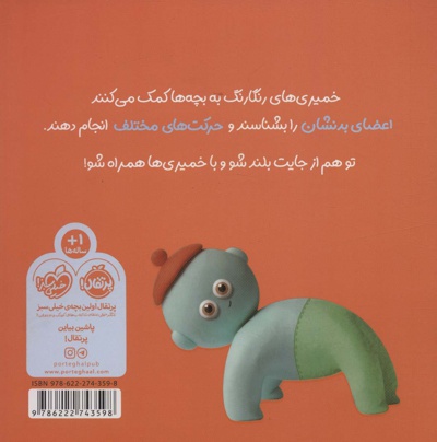 حرکت ها
